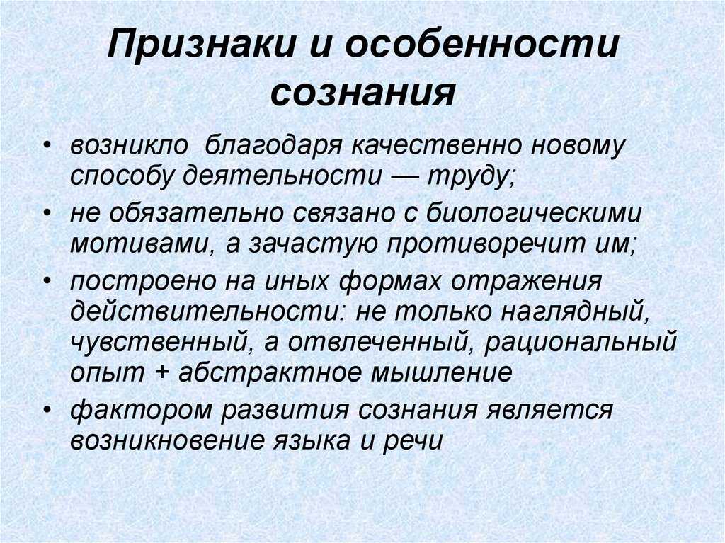 Сознание. философия: конспект лекций