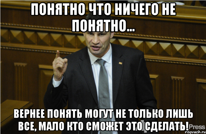 Как пишется: «непонятно» или «не понятно»?