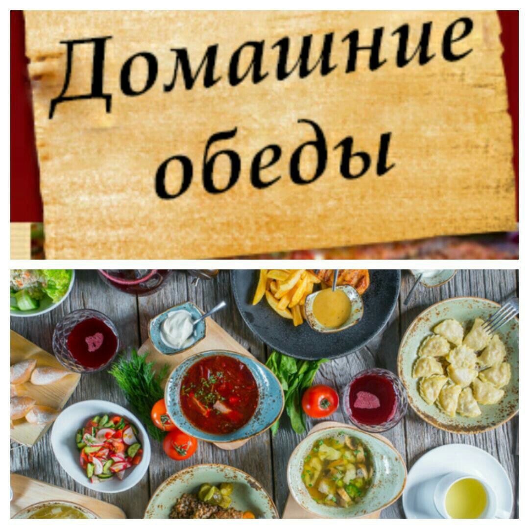 Бизнес ланч как правильно писать