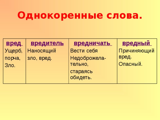 Без спеха как пишется