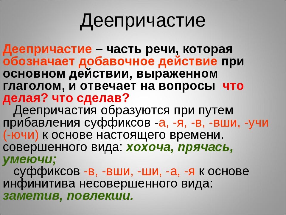 Как пишется "не останавливаясь" или "неостанавливаясь"?
