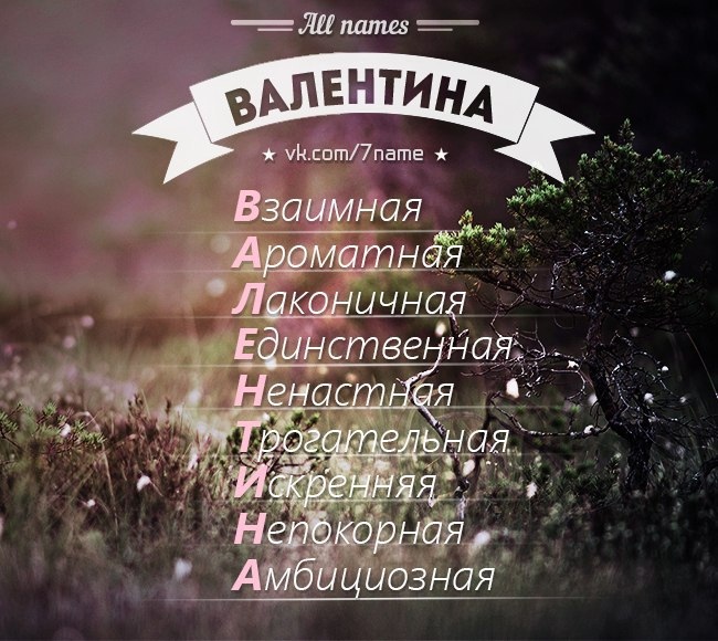 Как правильно пишется валечка или валичка ответ на вопрос