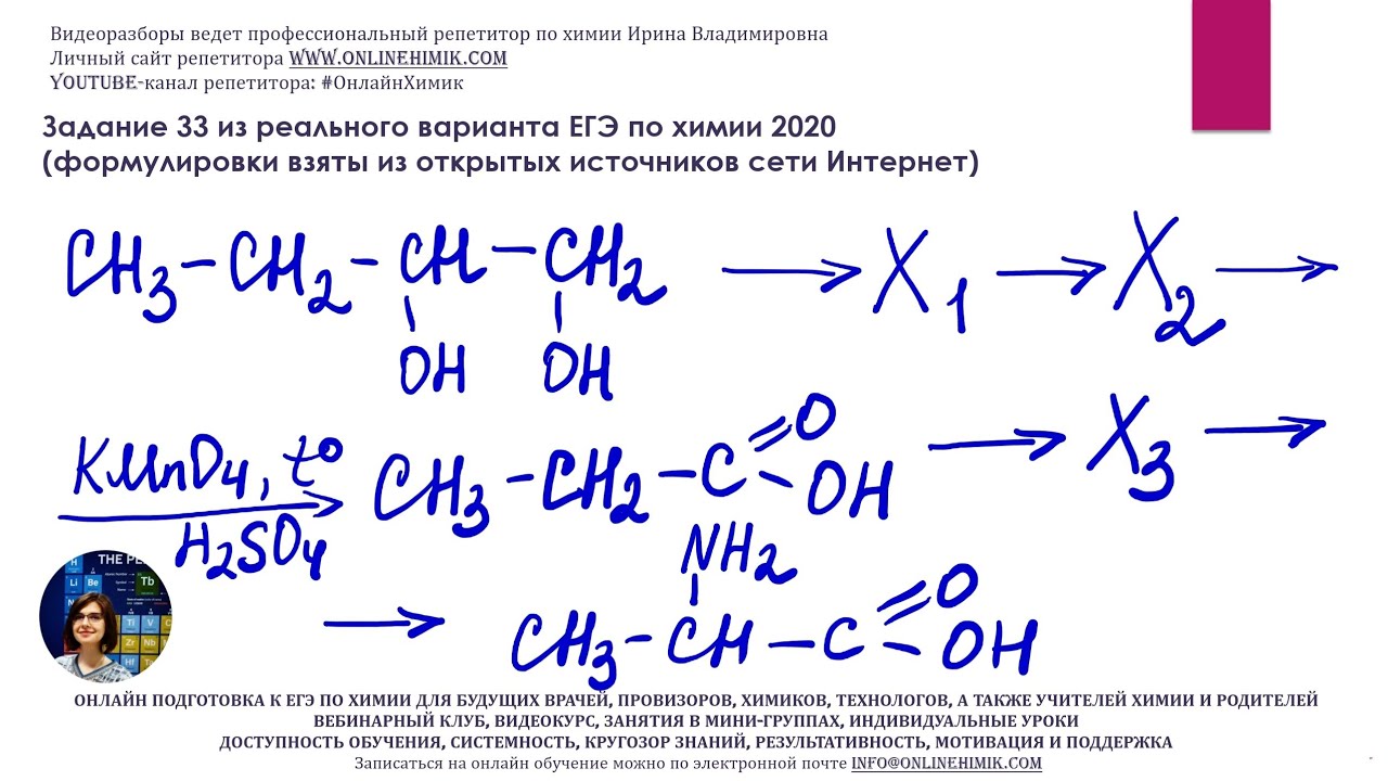 Смещение химического равновесия  | дистанционные уроки