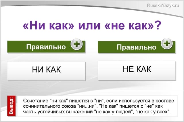 Разбираемся как правильно пишется слово не уходить вместе или раздельно Правила и примеры