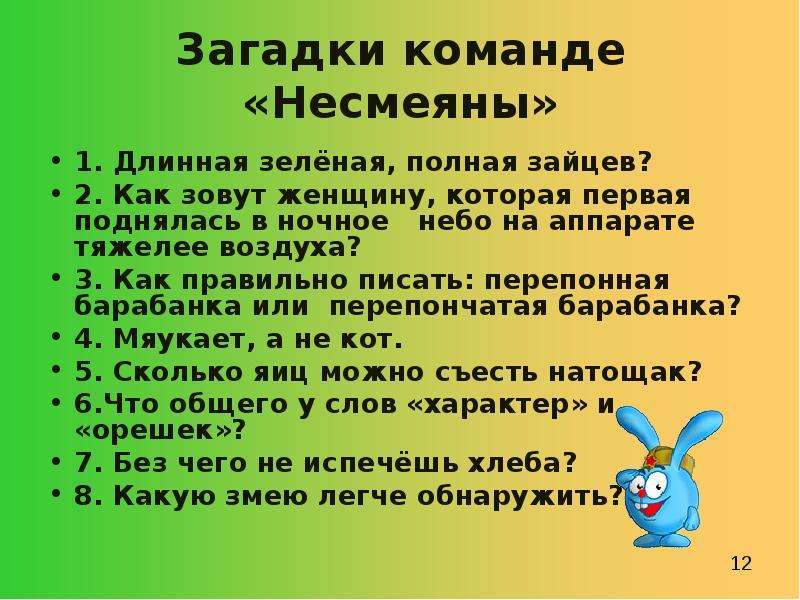 Длиннее или длиньше как пишется правильно