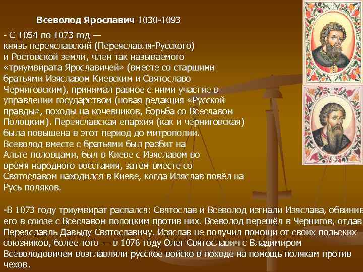 Русская правда. категории населения - умскул учебник