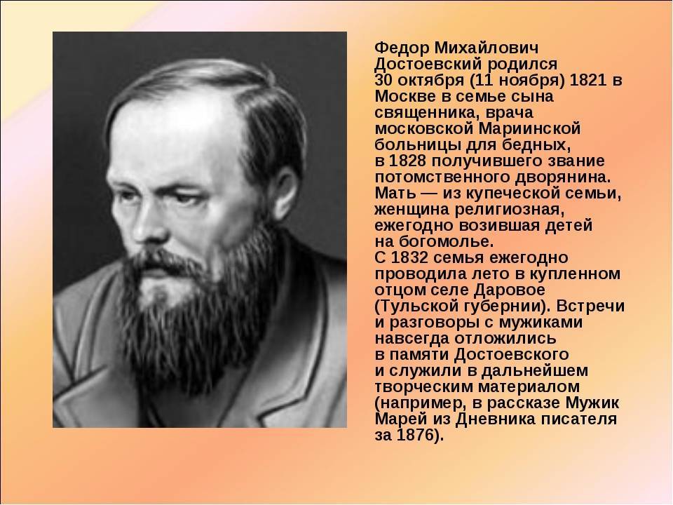 Федор достоевский творчество кратко