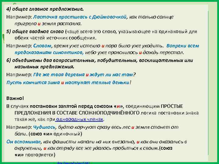 10 основных случаев постановки запятых — 2 | грамотно по-русски