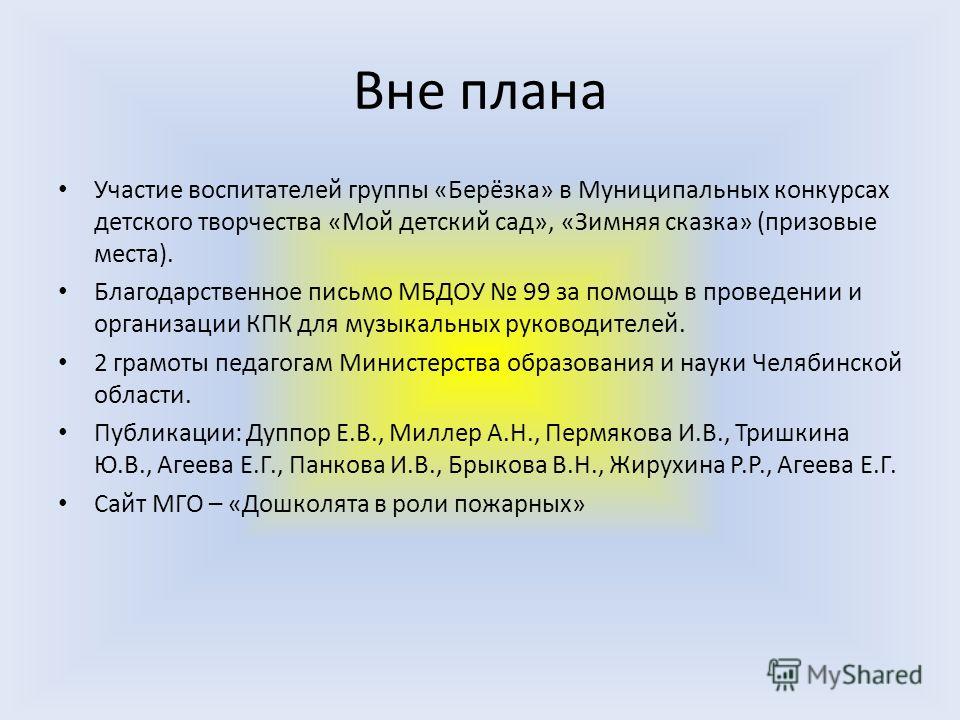 Узнаем как правильно пишется слово внеплановый слитно или раздельно Правила и примеры