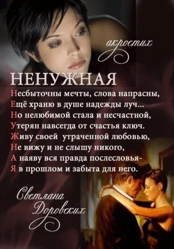 Как пишется слово нелюбимый слитно или раздельно - портал по русскому языку