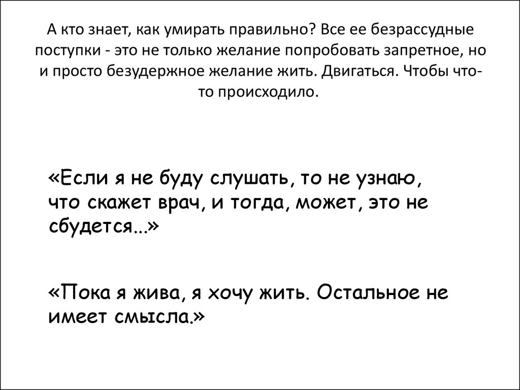 Умераю или умираю правило как пишется правильно - как пишется то или иное слово или словосочетание
