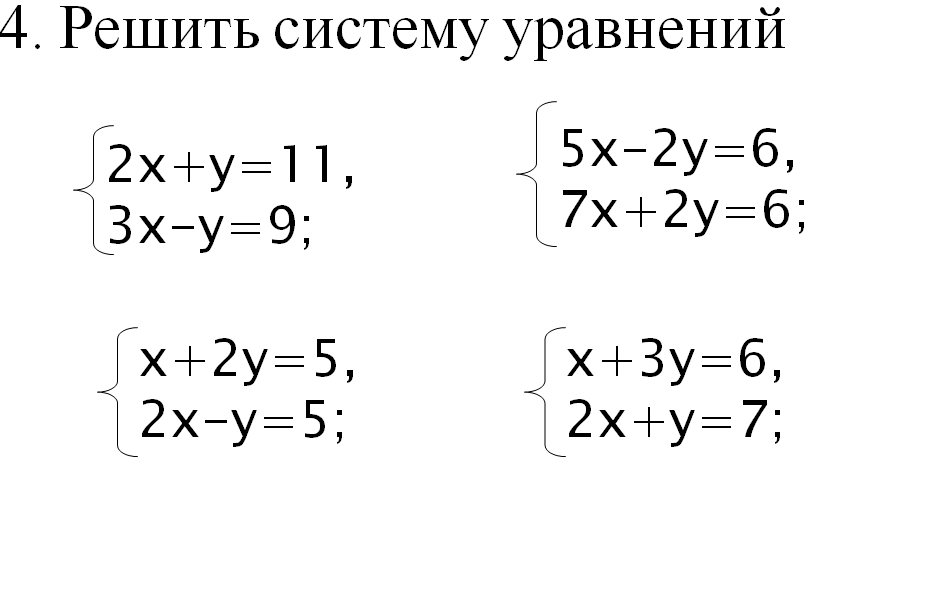Алгебра