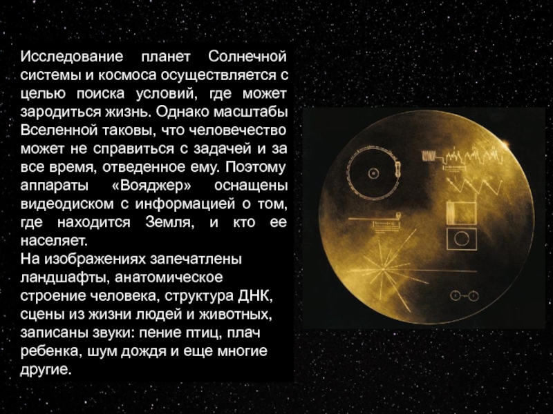 Сколько космических станций находится в космосе?