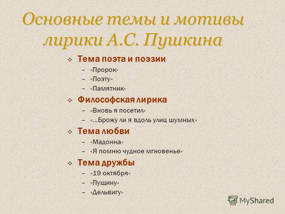 Александр пушкин: «отчизне посвятим души прекрасные порывы!»