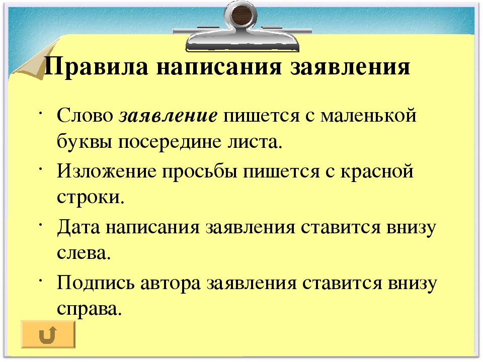 Прописная или строчная?))