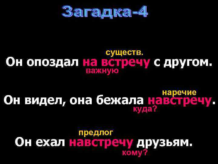 Опоздаю или опаздаю: как правильно пишется слово