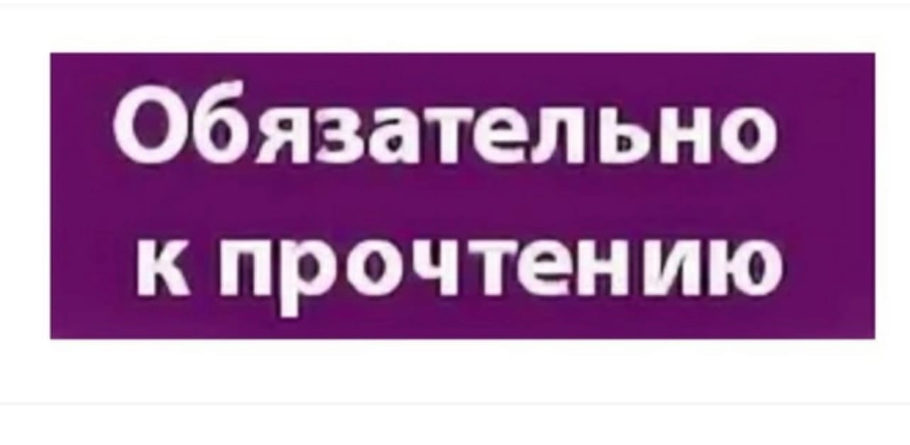 Правила и примеры использования слова "обязательно" в правильном написании.