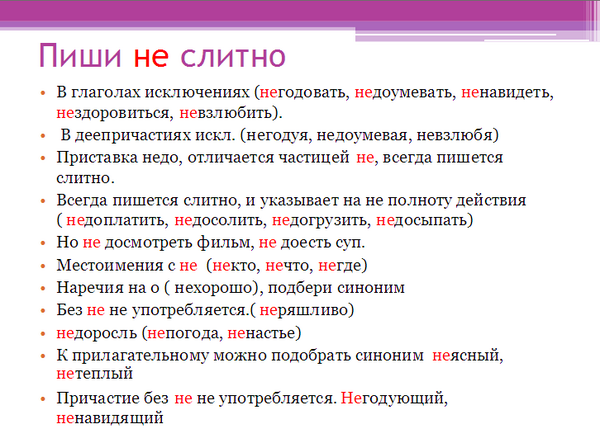 Как правильно пишется: "неинформативно" - слитно или раздельно?