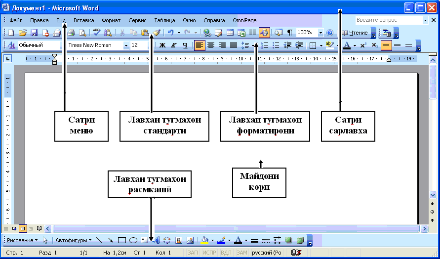§ 4.1. текстовые документы и технологии их создания / информатика 8 / босова