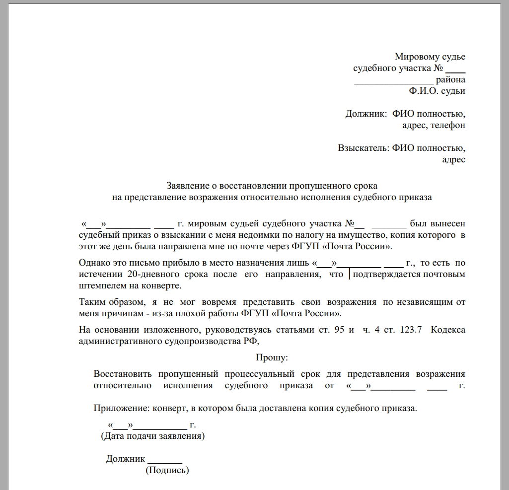 Несогласие часть речи