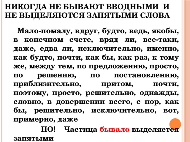 Как правильно расставить запятые в предложениях