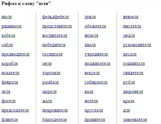 Прозвища, дразнилки и как придумать их к имени степа, степан?