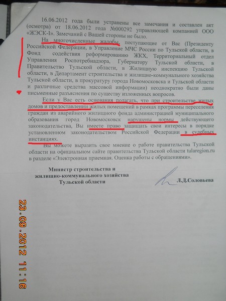 Правильное написание «не устранены замечания»: морфологический и фонетический разбор слова