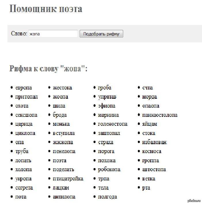 Как подобрать рифму к имени тимур: советы и примеры