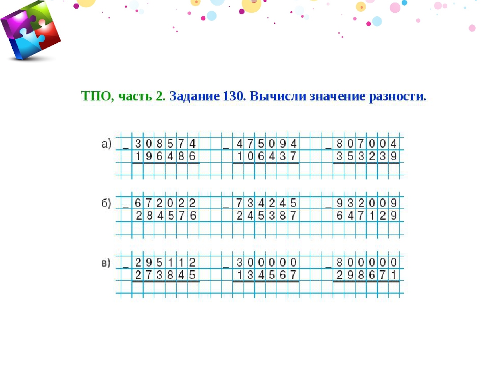 Вычислительные приемы для многозначных чисел