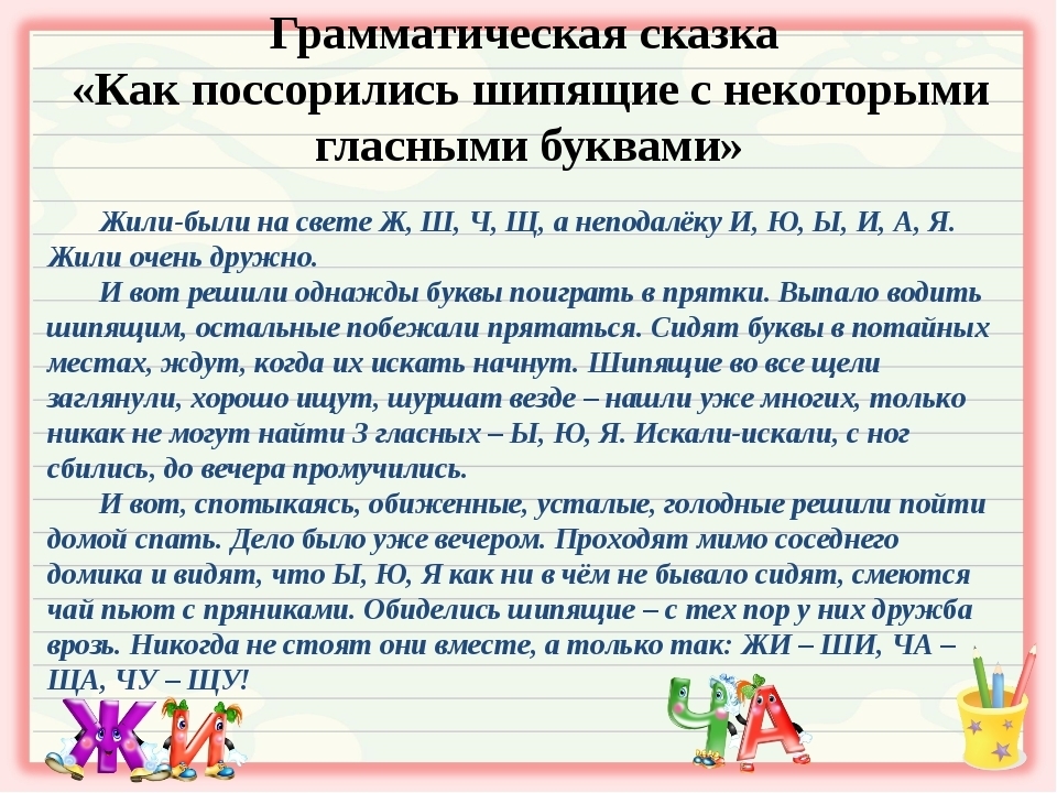 Как пишется слово обиделась или обидилась правильно