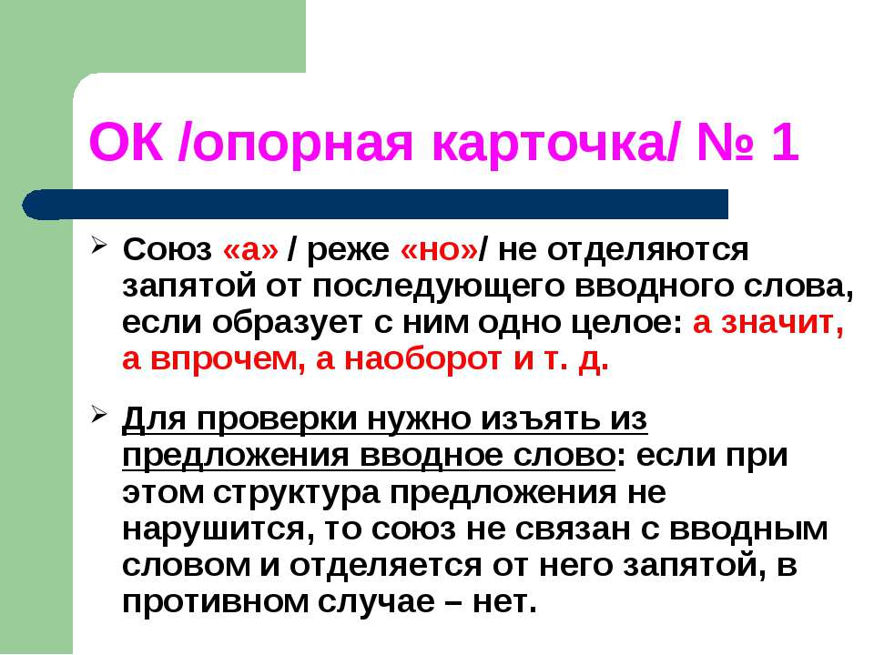 Разбираемся как выделяется запятыми в предложение словосочетание
