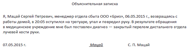 Как правильно пишется и почему «несчастный случай»?