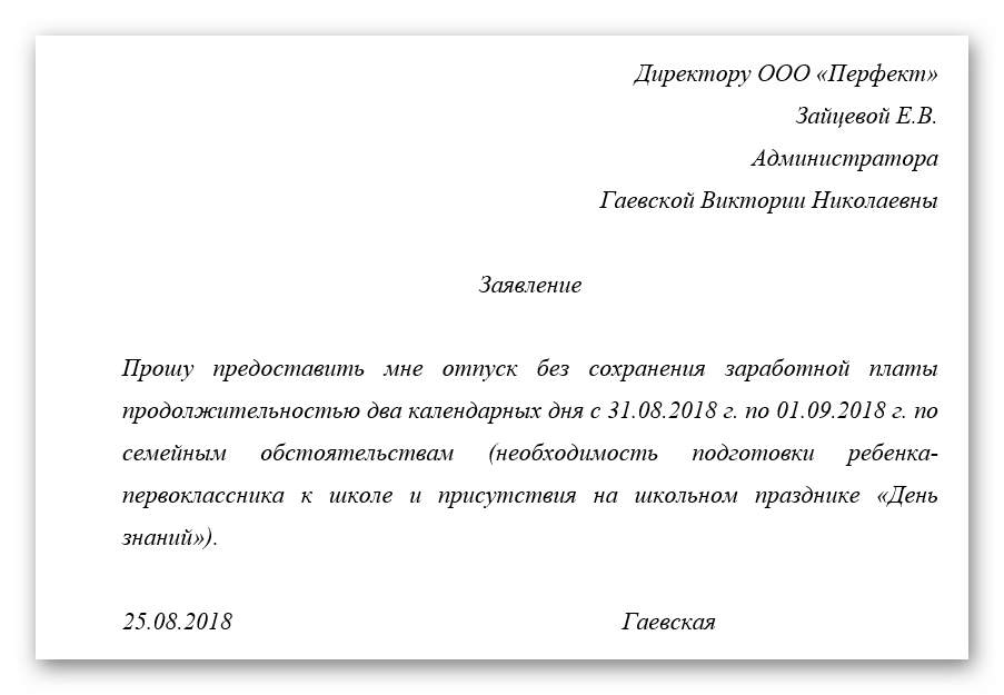 Неоплачиваемый или не оплачиваемый - как правильно пишется слово? | департамент защиты прав - центр юридической помощи