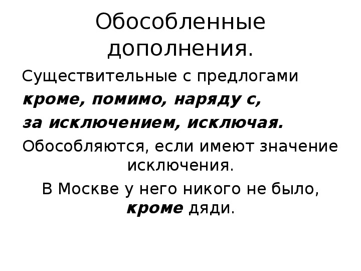 Помимо этого как пишется запятая нужна или нет - как пишется то или иное слово или словосочетание