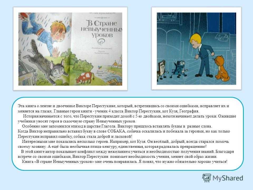 Не выучив уроки как пишется однокоренные слова - морфемный разбор слова не выучив уроки как пишется по составу: приставка, корень, суффикс, окончание