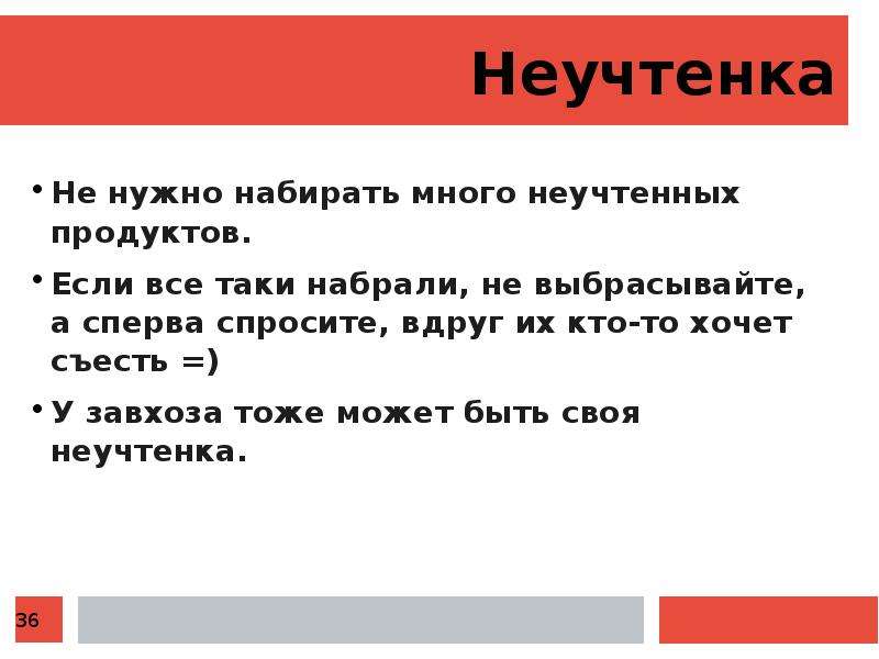 Как пишется неучтенные работы слитно или раздельно
