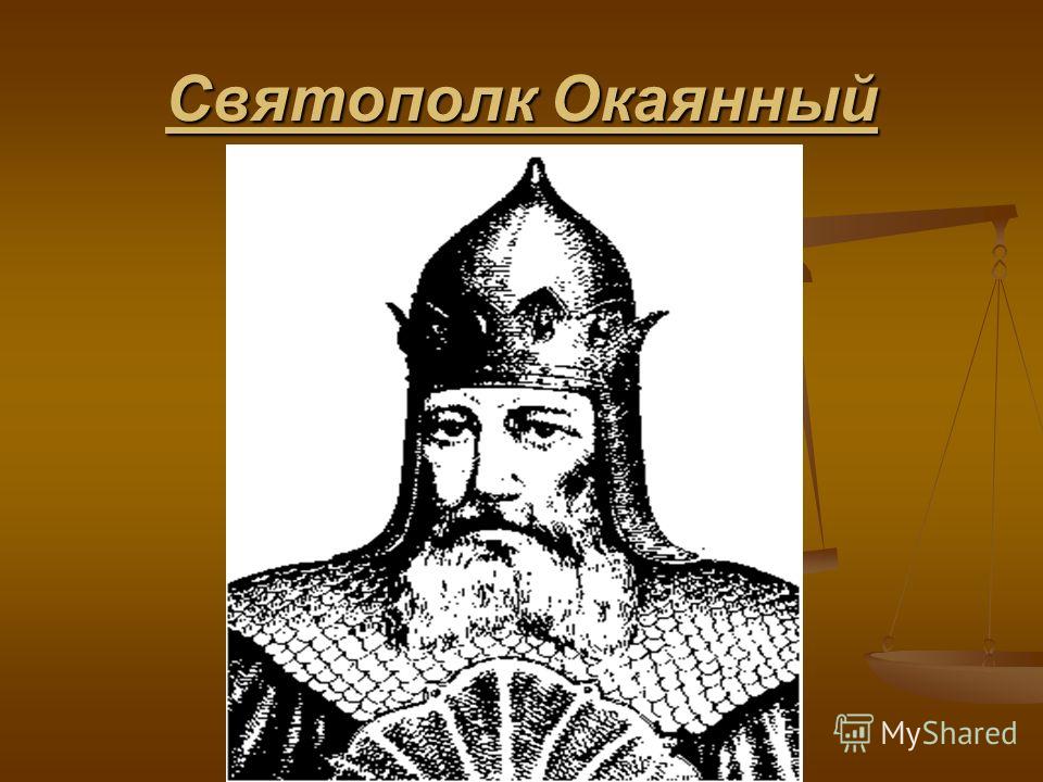 19. древняя русь
                                читать 0 мин.