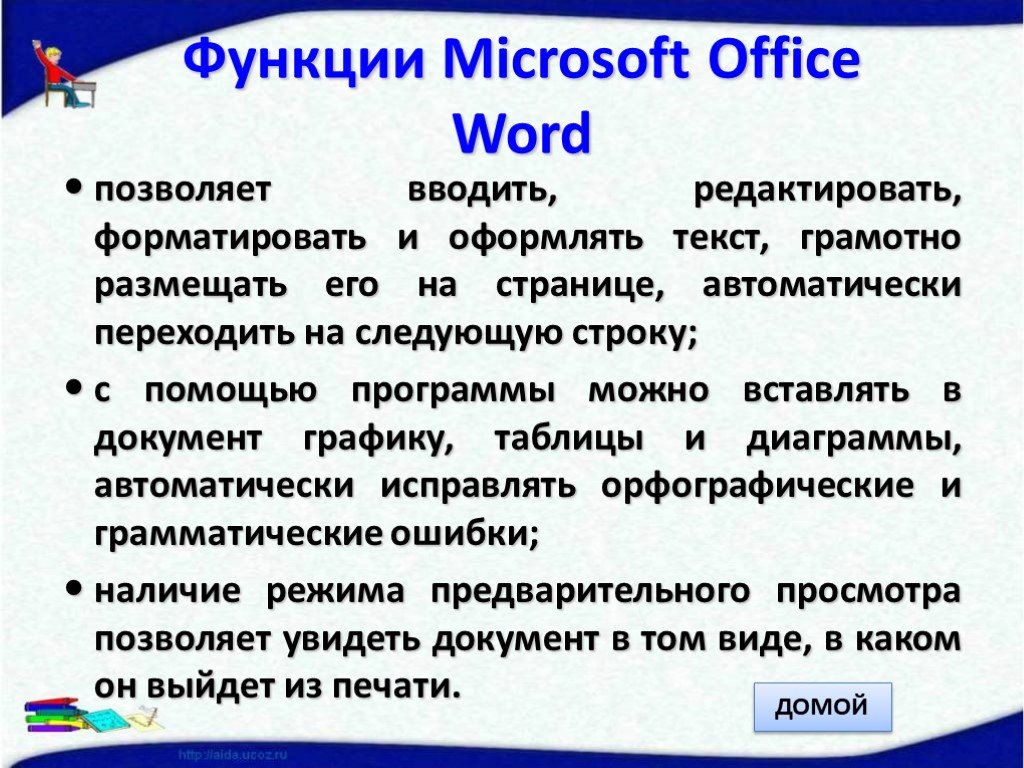 Программа ворд обучение для начинающих - блог "твой компьютер"