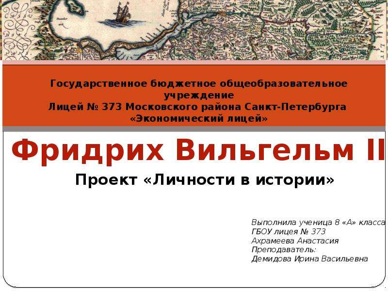 Урок 9: объединение германии - 100urokov.ru