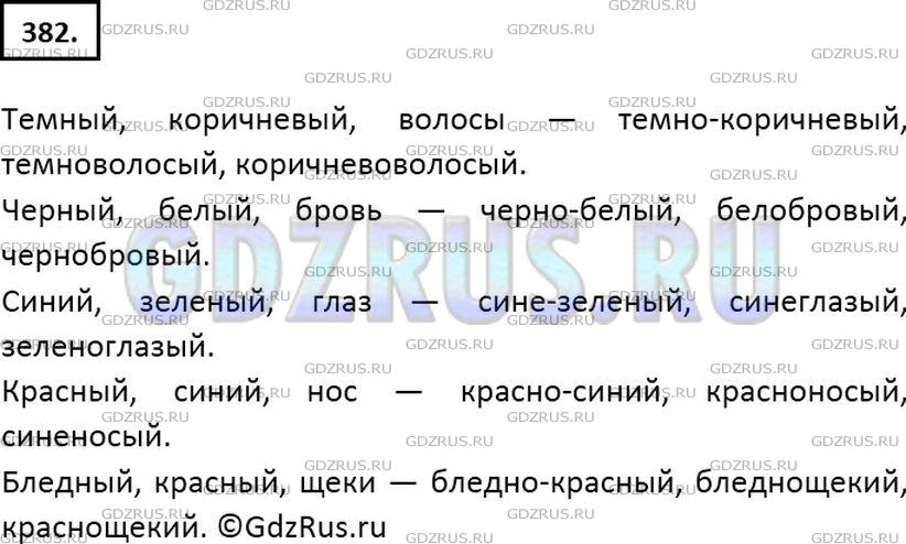Правописание не с именами прилагательными 6 класс онлайн-подготовка на ростелеком лицей | тренажеры и разбор заданий