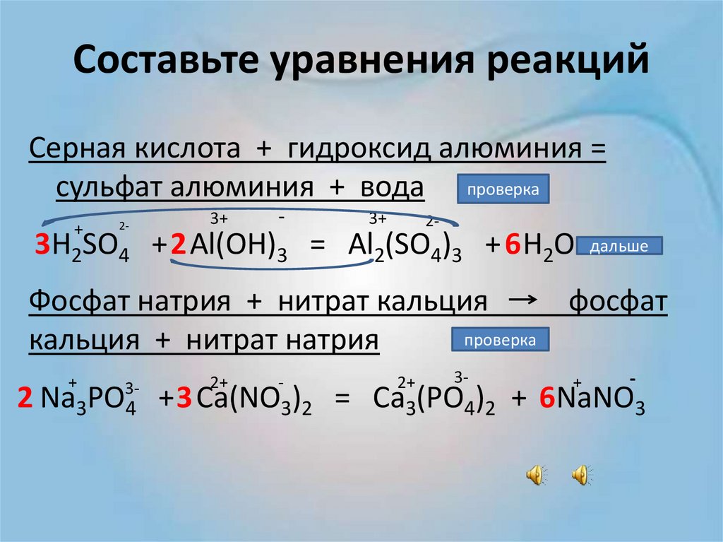 Химия