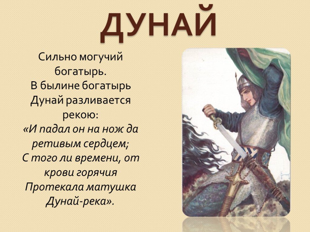 Былины. русский богатырский эпос презентация, доклад
