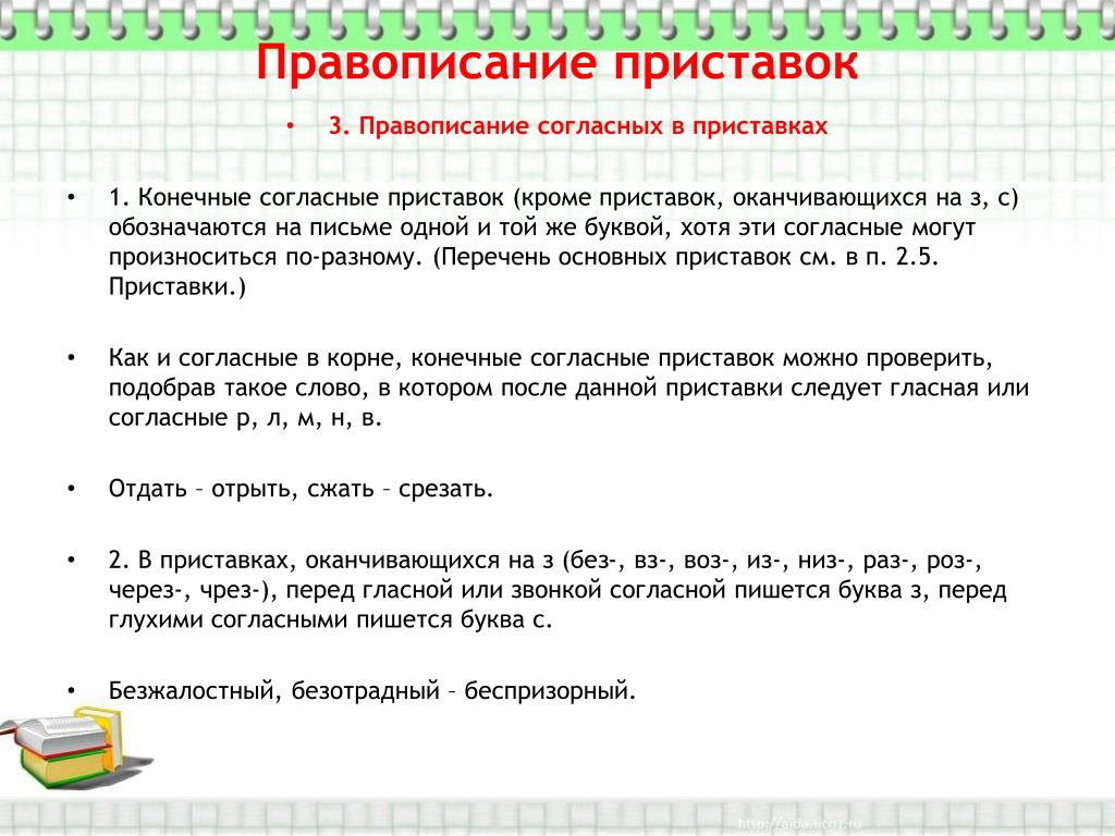«не согласен» или «несогласен» - как правильно писать слово?