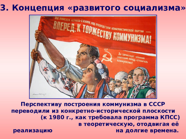 Эпоха застоя: осень советского союза