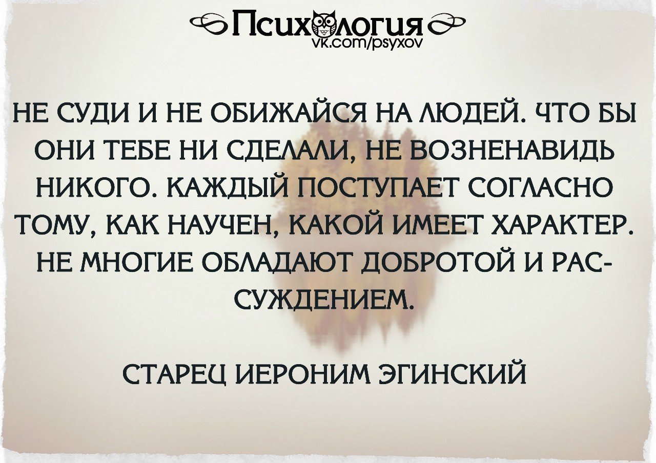 Как написать слово обидится