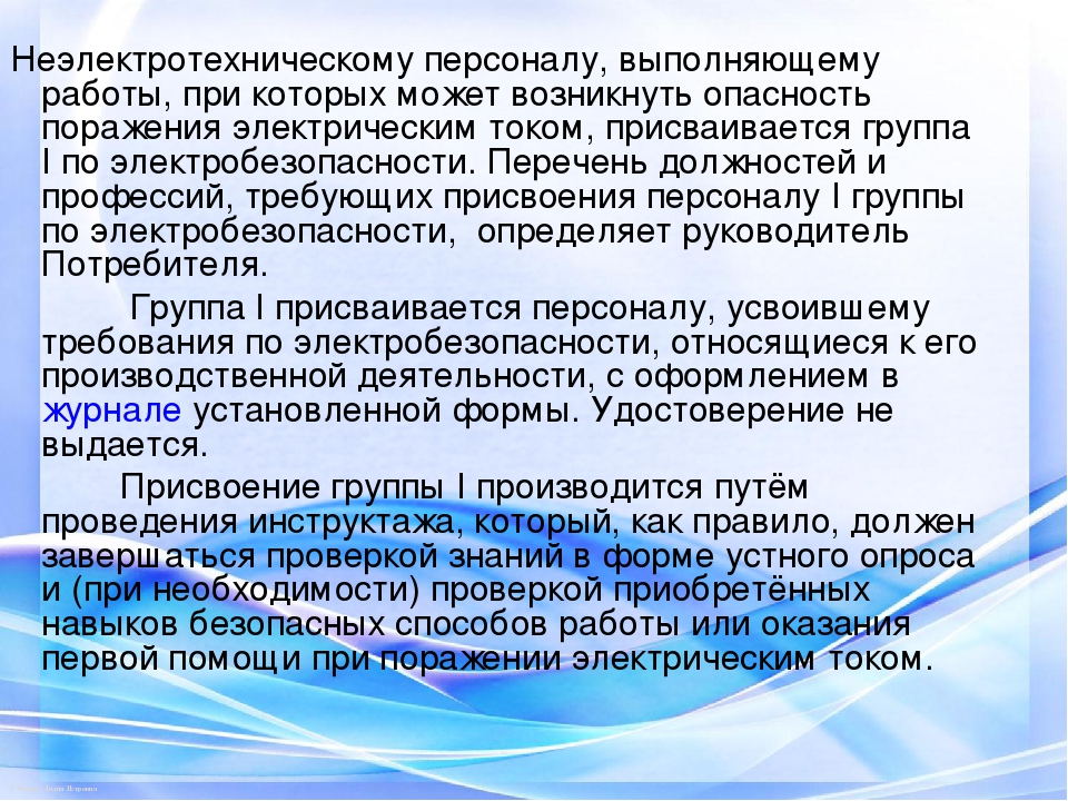 Узнаем как правильно пишется слово неэлектротехнический Правила и примеры