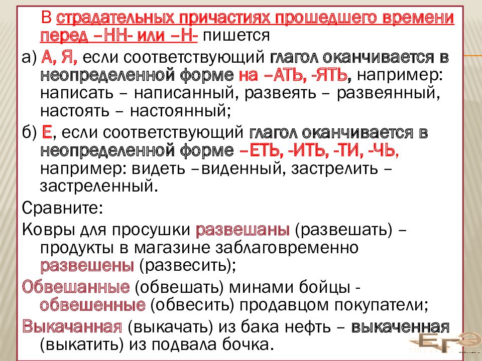 Правописание «не» с разными частями речи
