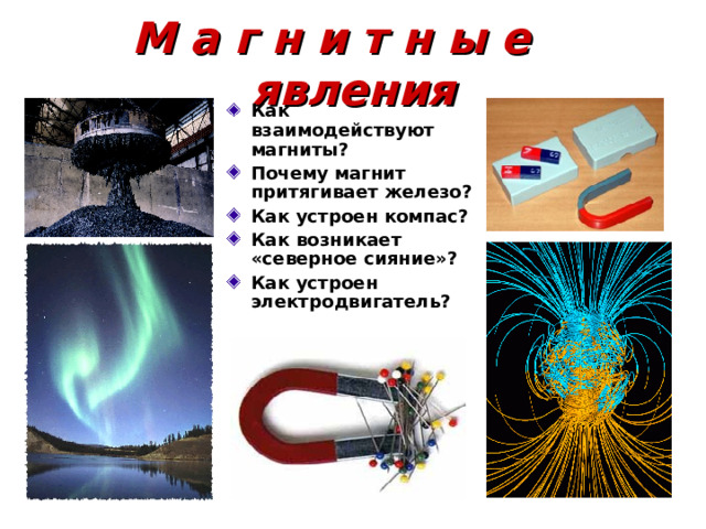 Физика