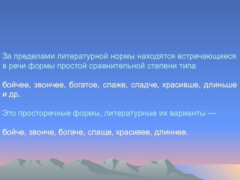 Подлиннее как пишется слитно или раздельно - граматика и образование на pisanino.ru