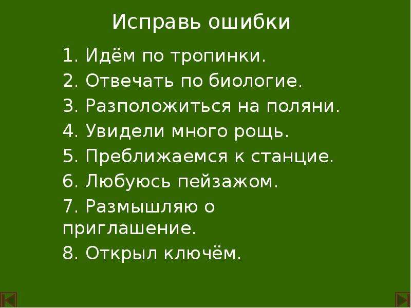 Много рощь или рощ как правильно пишется - как пишется то или иное слово или словосочетание